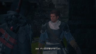 [FF16]第40回(40-4) 崩れゆく堅壁(前篇)