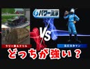【簡単】わずか510秒でラリー車とドリル洗う最強の〇〇ノズル【PowerWash Simulator】
