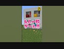 【マイクラ】一番おいしい食べ物な〜んだ？