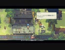 イーストワード【Eastword】Part08 ニコ生・アーカイブ ※ネタバレあり
