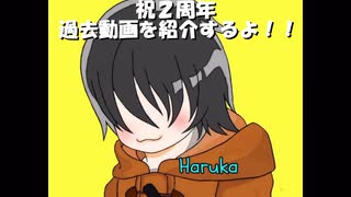 ２周年まとめ！～過去シリーズ紹介動画～