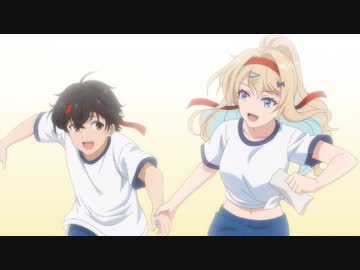 経験済みなキミと、経験ゼロなオレが、お付き合いする話。 第9話「経験済みなキミと、経験ゼロなオレが、いっしょに走る話。」