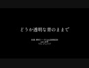 【人力ツイステ】＊*