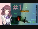 【エースコンバット2】 難易度ハードでクリアを目指す #1 【花梨・六花実況】