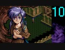 【プレイ動画】Brandish4 眠れる神の搭【メルメラーダ10】