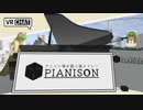 アニソン弾き語り風メドレー『PIANISON』