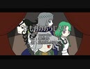 【Fate/UTAU】け.も.の.の.お.う.じ.さ.ま【弊デア混沌悪】