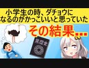 視聴者からの黒歴史　ショートver