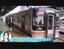 【旅行Vlog】伊勢旅行記_第一回【個人Vtuber】