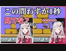 ｢見てな？｣→即ミスRTA走者石神のぞみ【にじさんじ切り抜き】