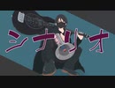 [Off Vocal]シナリオ / おぴよ feat. 双葉湊音