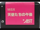 [実況]「天使たちの午後（MSX）」RTPJRプレイの仕方がわからない。＋GCCX DVD紹介！（スマホ撮影）