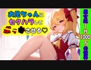 [第9章:第2話:男女比1対1000万の世界]元気になぁれ♡[ゆっくり茶番劇]