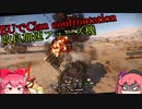 【CROSSOUT/クロスアウト】EUでClan confrontationやるよ!【pvp/ゆっくり実況】