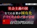 なぜソ連だけが世界恐慌でも経済成長できたのか？