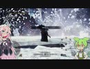 ずんだモンハン vsアルバトリオン