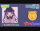 【プロセカ】 さよならプリンセス 【HARD】 (AP)