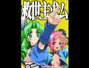 比較的マイナーエロゲソング集22