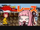 [DX人生ゲーム3]今年の年末も人生ゲームだ!!! #3 [VOICEROID実況プレイ]