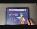 【プロセカ】さよならプリンセス AP
