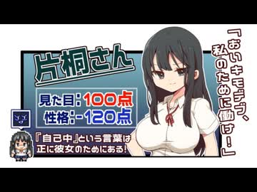 【どM向けエロゲー】片桐さんは僕に冷たい。体験版 プレイ動画【Ms. Katagiri is cold to me.】