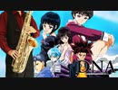 サックスで「Blurry Eyes」(D・N・A² ～何処かで失くしたあいつのアイツ～)を吹いてみた