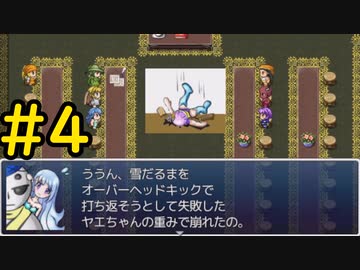 【ざくざくアクターズ】かわいそうなヤエちゃん ＃4【VOICEVOX実況】