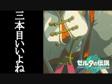 ゼルダの伝説 ティアーズオブザキングダム ボイロ実況プレイ Part80