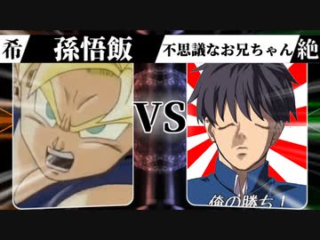 【MUGEN】 希望は裏切り絶望に堕ちる 【03】