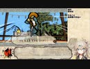 【大神 絶景版】春日部つむぎのコンプリートプレイpart8【VOICEVOX実況】