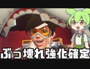 【OverWatch2】ぶっ壊れ強化で数日後最強になることが確定したトレーサーさん【ずんだもん実況】