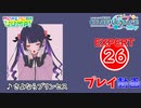 【プロセカ】 さよならプリンセス 【EXPERT】 (AP)