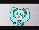 もみもみく／小鳥葉きずか Feat.初音ミク