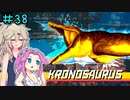 DAVE THE DIVERやるよ　part38【ソフトウェアトーク実況】