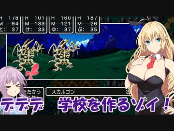 【ドラクエ３】独立国家のドラクエ３【ソフトウェアトーク実況プレイ】