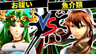 【第七回】お祓い VS 魚介類【決勝戦】-スマブラSP CPUトナメ実況-