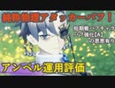 【レスレリ】純粋な物理バッファーのアンペルさん【レスレリアーナのアトリエ】