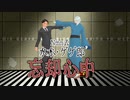 【ゲゲゲの謎 MMD】忘却心中　水木・ゲゲ郎（上書き修正済）【MMDモデル配布中】