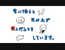 【手描きMAD】家に帰ると兄が必ず死んだふりをしています。【UNDERTALE】