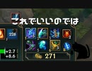 【LoL】これでいいのでは【実況プレイ】【ジャンナ】#後編
