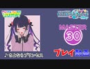 【プロセカ】 さよならプリンセス 【MASTER】 (FC)
