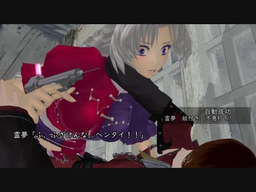 サンドリオンの魔女集会　第2話　東方クトゥルフMMD