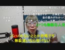 【コメント有】ニンポー 2023年12月04日14時57分 重病になった僕を慰める枠【ニコ生録画】
