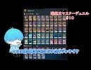 【遊戯王マスターデュエル】 これが私のガチデッキ #10 #遊戯王マスターデュエル