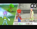 #4【サガ3SoL】サガ新作のバトルを予習したくてサガ３時空の覇者Shadow or Lightを実況プレイ