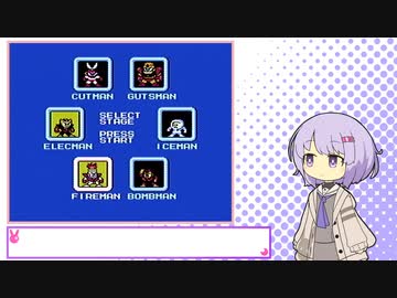 【A.I.VOICE実況】もっと熱くなれよpart5【ロックマン】