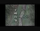 ファイナルファンタジーIX　＃9
