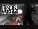 【EDF5 第弐話】闇からの脱出～地上の楽園を夢見て【ゆっくり実況】