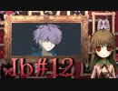 【Ib】創造の深淵に沈む【実況風プレイ】#12✨