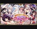 【オトギフロンティア】 貴方のCashでｵｰﾙ♥ｲﾝ　カジノ「ランブル」へようこそ（探索収集）